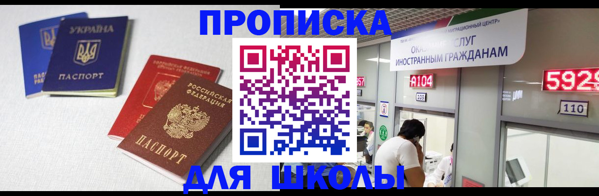 миграционный учет в Шарье