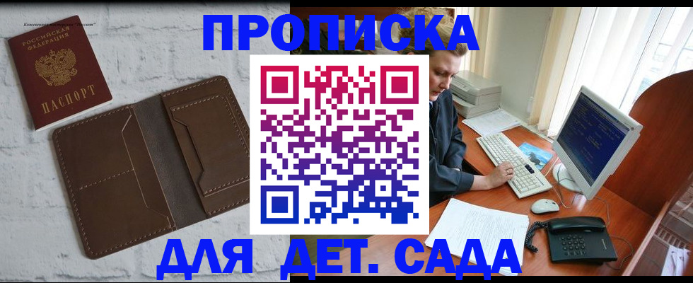 временная регистрация надежно в Шарье