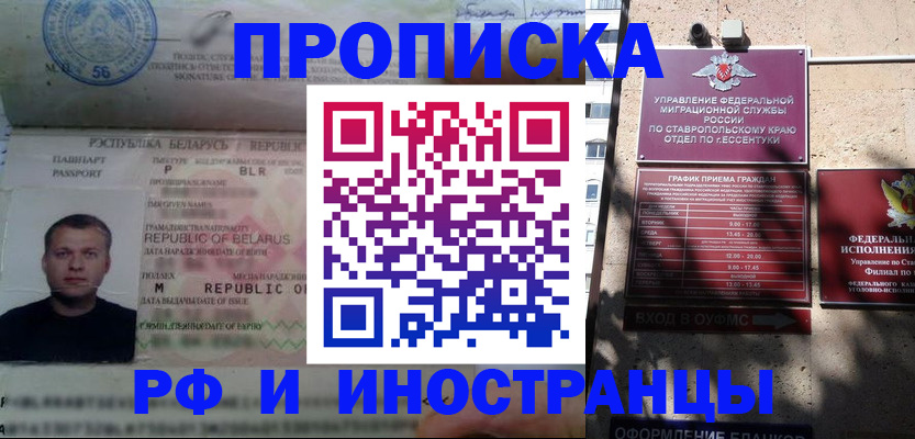 прописка регистрация в Шарье