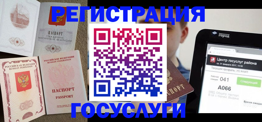 прописка в Шарье